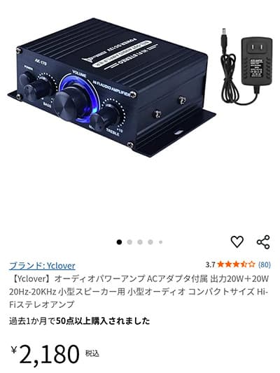 オーディオパワーアンプ