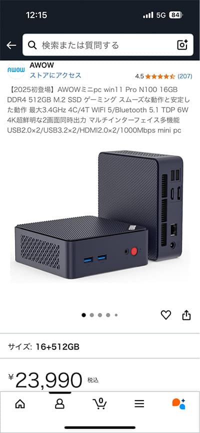 PCスペック