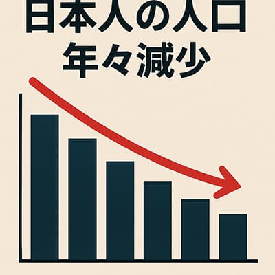 日本の人口、来年ついに1億2000万人を下回る