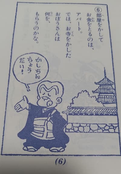 小学3年生、なぞなぞ