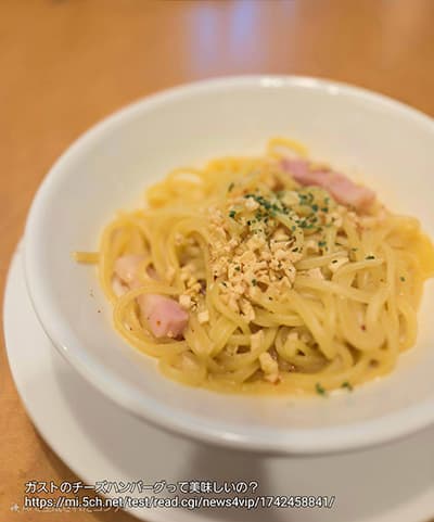 ガストのパスタ