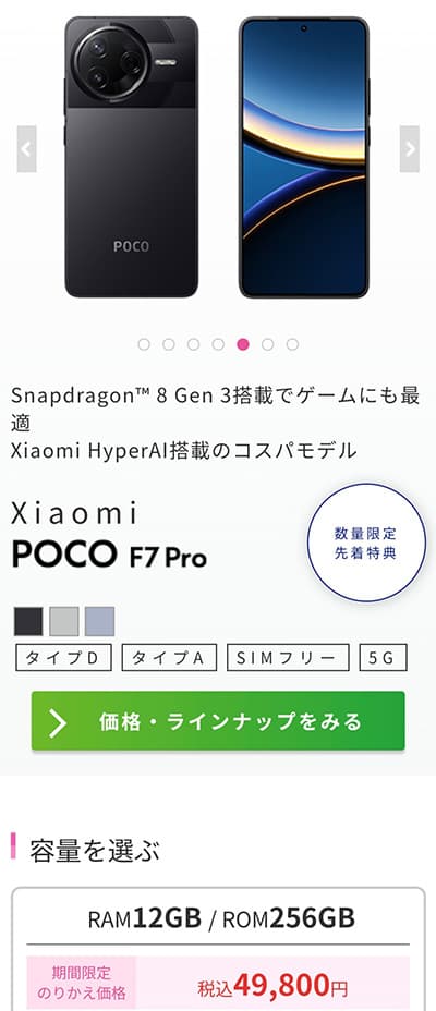 スマホ充電器