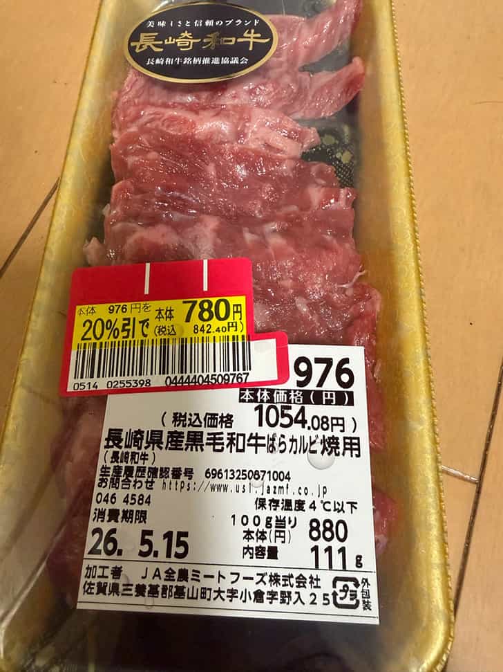 牛肉