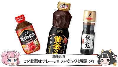 市販の焼肉のたれでうまいのってなに？