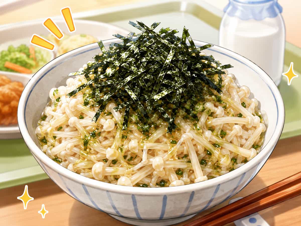 エノキ料理