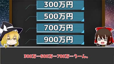 年収500万円で2400万円の家買うのって妥当？
