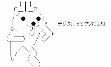 クマのAA