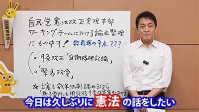 憲法改正賛成派、68%超え　戦後史上初か