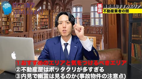 都心で一人暮らしにおすすめの場所はどこ？