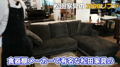 お前ら1個10万円以上の家具持ってる？