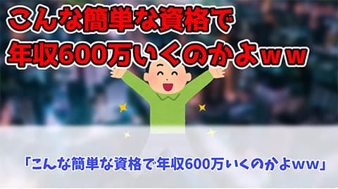 ニートはとりあえずこれ取っとけって資格ある？