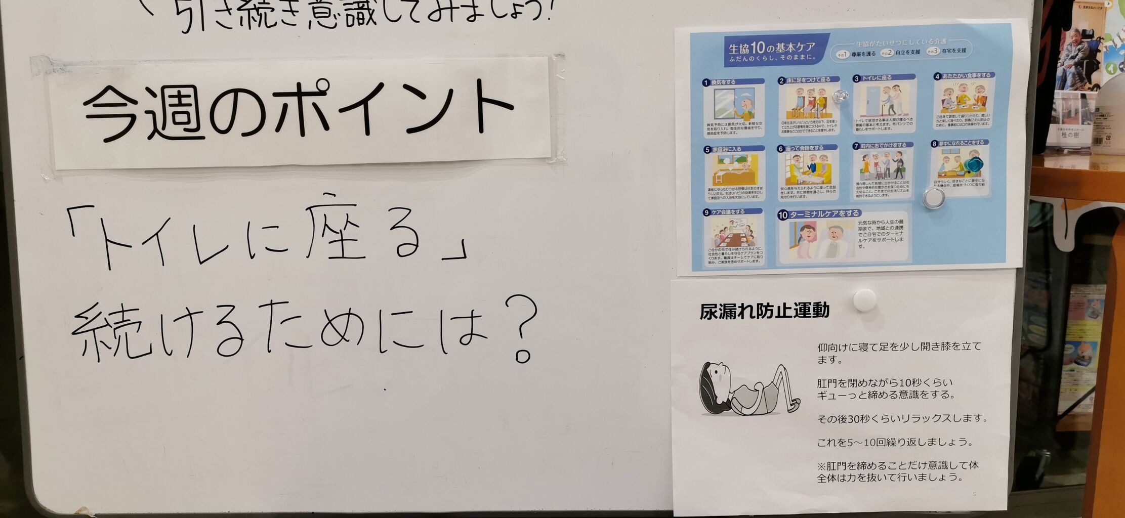 トイレに座る : 『結 yui』と共に…