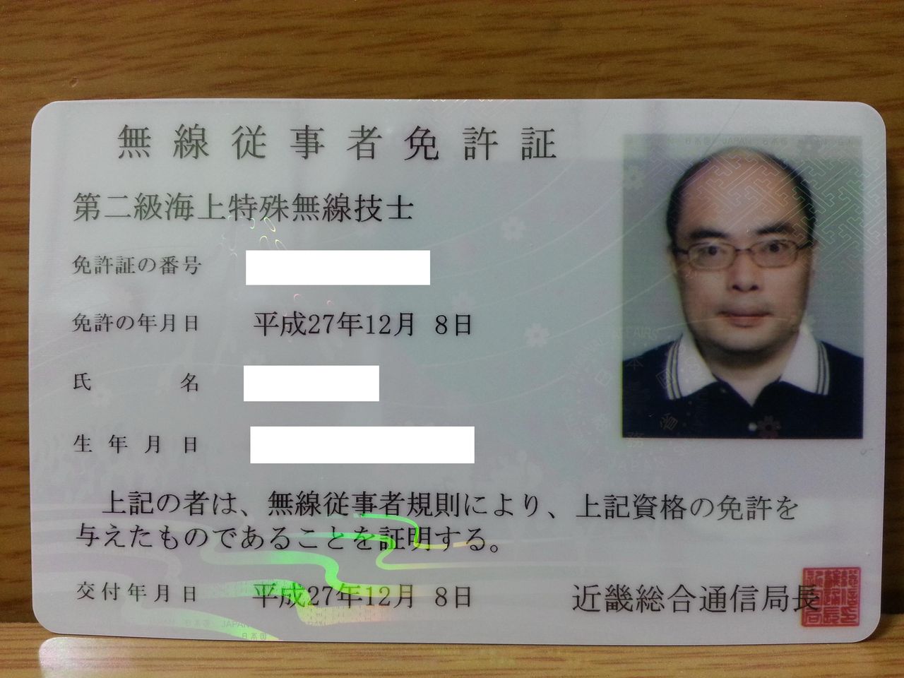 二海特 二陸特ダブル免許証到着 べんちゃんブログ