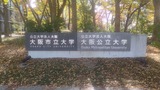 2022.11.27 大阪公立大学杉本キャンパス