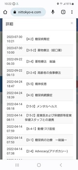 2023.7.30 ÆüÅü¶¨e¥é¡¼¥Ë¥ó¥°