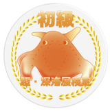 超・深海展検定初級