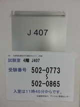 J 407教室