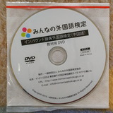 インバウンド接客外国語検定(中国語)教材用DVD