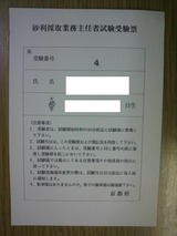 �����μ��̳��Ǥ�Ի����ɼ