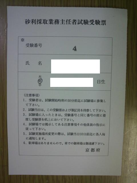 砂利採取業務主任者試験 3つセット お気にいる