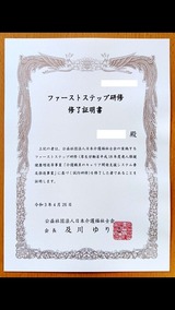 �ե������ȥ��ƥå׸�����λ������