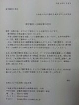 漢字教育士合格証書の送付