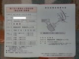 介護福祉士国家試験受験票