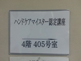 4階405号室