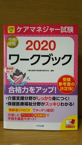 �����ޥͥ��㡼� 2020����֥å�