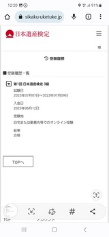 ÆüËܰ仺¸¡Äê3µé¹ç³Ê