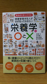 健康検定 公式テキスト
