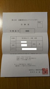 ��2�����Խ��ޤ����ɥХ���������ɼ