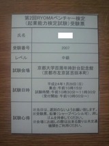 ��2��RYOMA�٥���㡼�������ɼ
