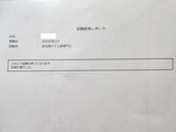 終末期ケア上級専門士認定試験