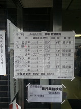第135回銀行業務検定試験会場-3