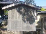 金閣寺 駒札