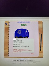 文具検定試験結果