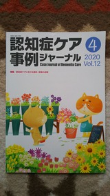 ǧ�ξɥ������㥸�㡼�ʥ� 2020 Vol.12