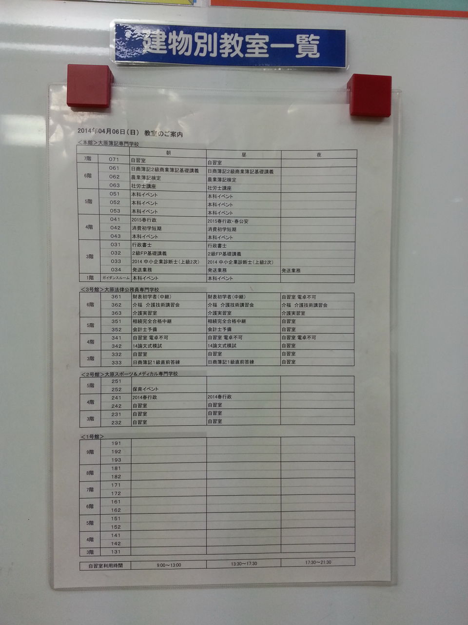 介福 介護技術講習会 第1日目 べんちゃんブログ