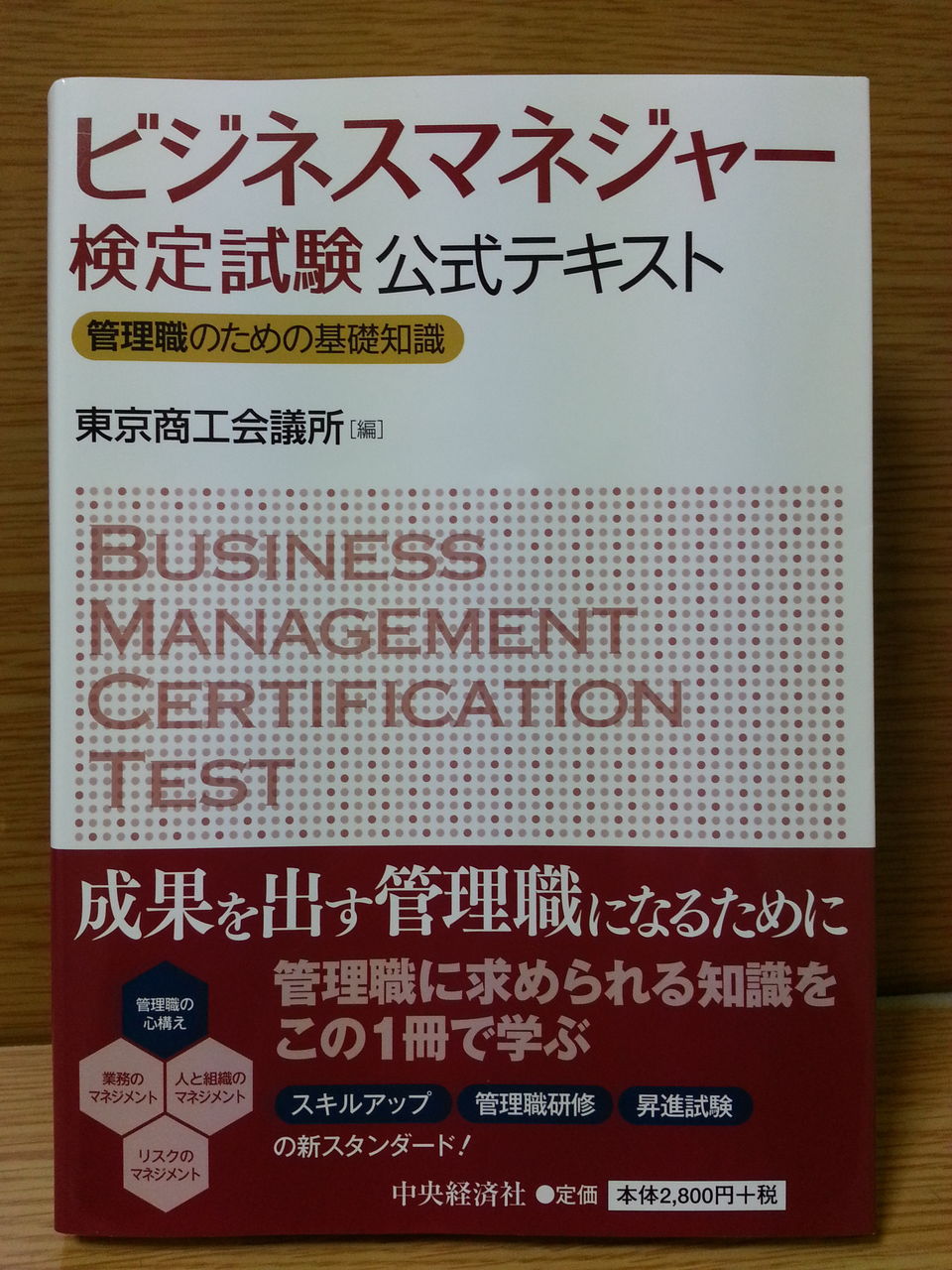 日本の検定試験一覧