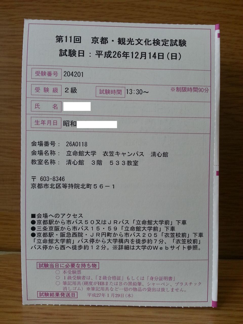 活動歴および当時の関連ビジュアル記録