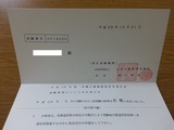 丙種火薬類製造保安責任者試験結果についてのお知らせ