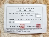 ��18�󥿥��륽��ꥨ��ʻ����ɼ