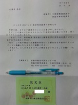 ¤Ë¤·¤ï¤15¸¡ÄêȽÄê·ë²Ì