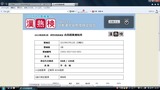 漢熟検1級合否結果通知書画面