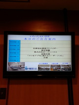 医療福祉環境アドバイザー検定試験案内表示