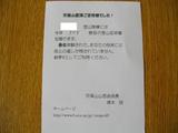 天保山 文面