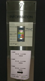 Âè15²ó¤³¤È¤ï¤¶¸¡Äê¡¡Âçºå²ñ¾ì°ÆÆâ