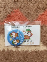 かさマスター級バッジ