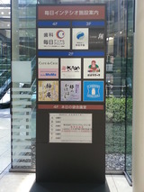 ËèÆü¥¤¥ó¥Æ¥·¥ª»ÜÀß°ÆÆâ